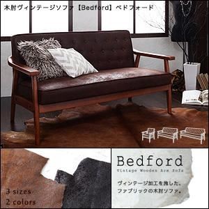 【Bedford】ベドフォード